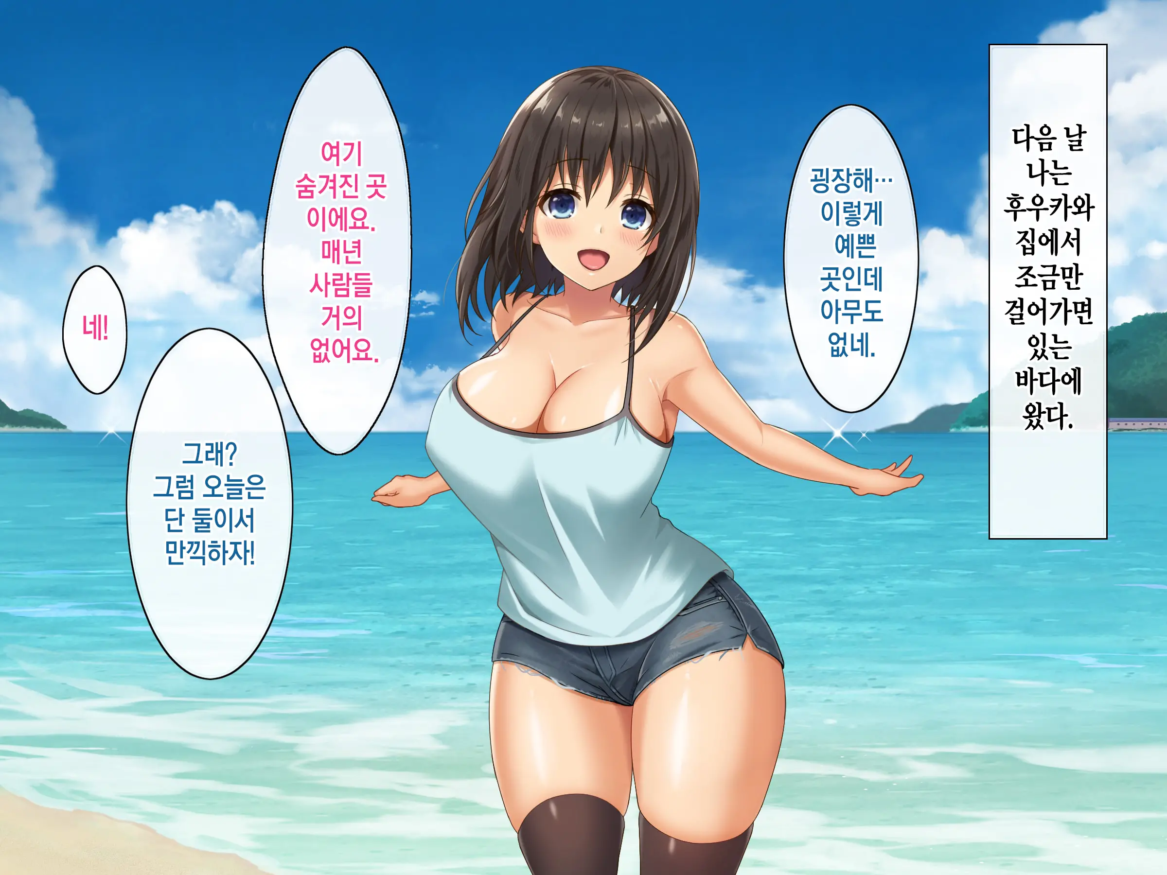 Kyonyuu Inaka Musume To Sugosu Ecchi Na Natsuyasumi 3 ~Gakkou Hen~ | 거유시골처녀와 함께 음란한 여름방학 ~학교편~